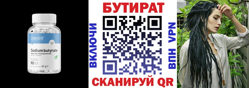 сколько стоит  Верхняя Пышма  Бутират буратино 