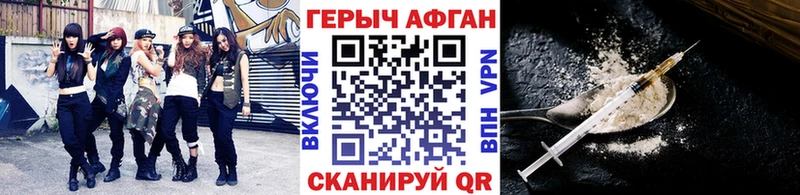 Героин хмурый  Верхняя Пышма 