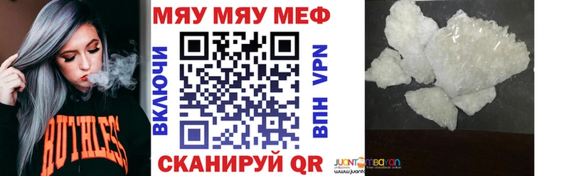 МЕФ кристаллы  МЕГА ССЫЛКА  Верхняя Пышма  как найти  