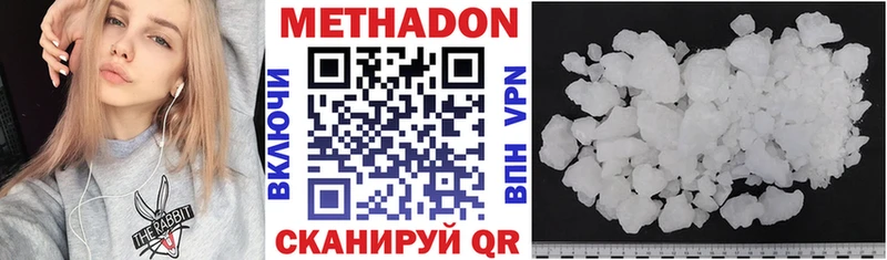 Метадон methadone Верхняя Пышма